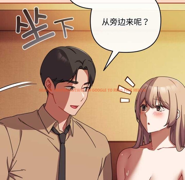 查看漫画愛上你也好 - 第38話 - sayhentaiz.net中的3937619图片