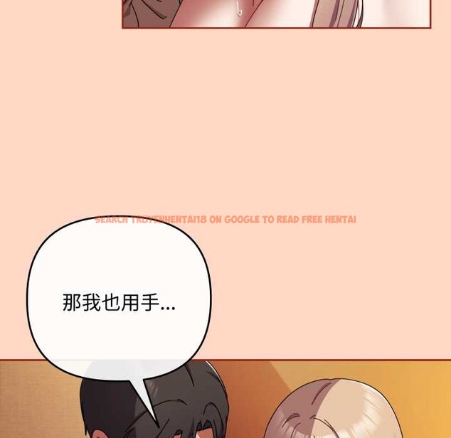 查看漫画愛上你也好 - 第38話 - sayhentaiz.net中的3937623图片