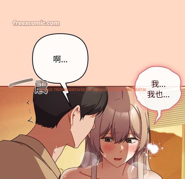 查看漫画愛上你也好 - 第38話 - sayhentaiz.net中的3937640图片