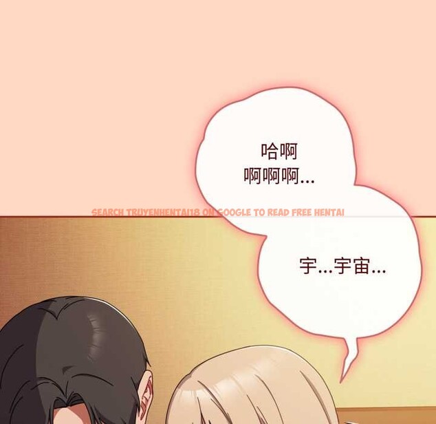 查看漫画愛上你也好 - 第38話 - sayhentaiz.net中的3937658图片