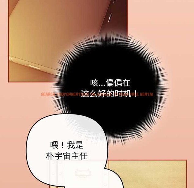 查看漫画愛上你也好 - 第38話 - sayhentaiz.net中的3937666图片