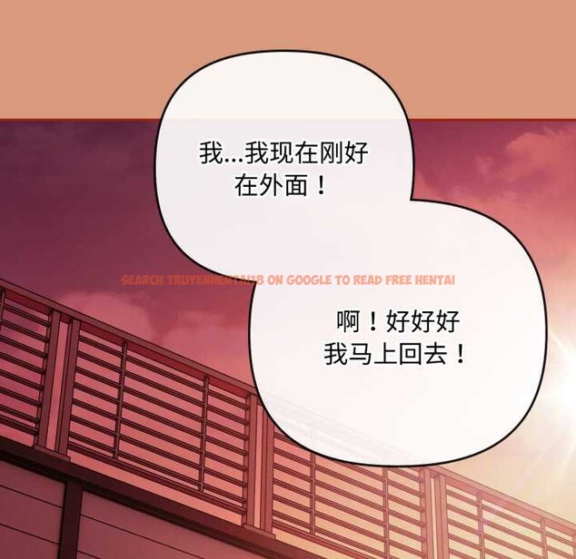 查看漫画愛上你也好 - 第38話 - sayhentaiz.net中的3937669图片