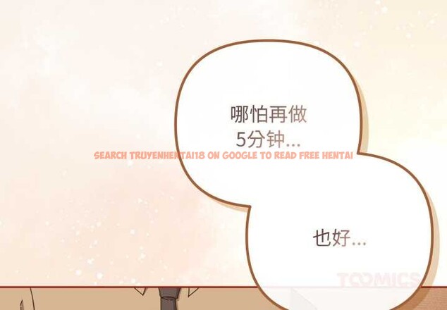 查看漫画愛上你也好 - 第39話 - sayhentaiz.net中的3963696图片