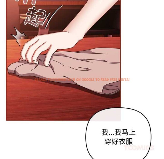 查看漫画愛上你也好 - 第39話 - sayhentaiz.net中的3963705图片