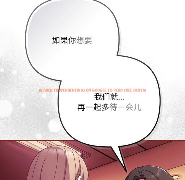 查看漫画愛上你也好 - 第39話 - sayhentaiz.net中的3963713图片