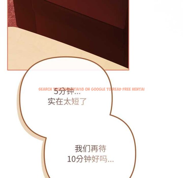 查看漫画愛上你也好 - 第39話 - sayhentaiz.net中的3963719图片