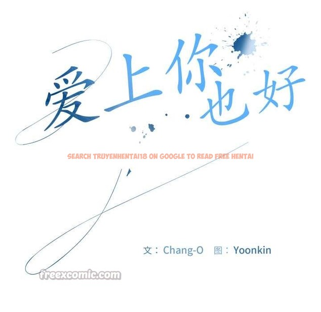 查看漫画愛上你也好 - 第39話 - sayhentaiz.net中的3963721图片