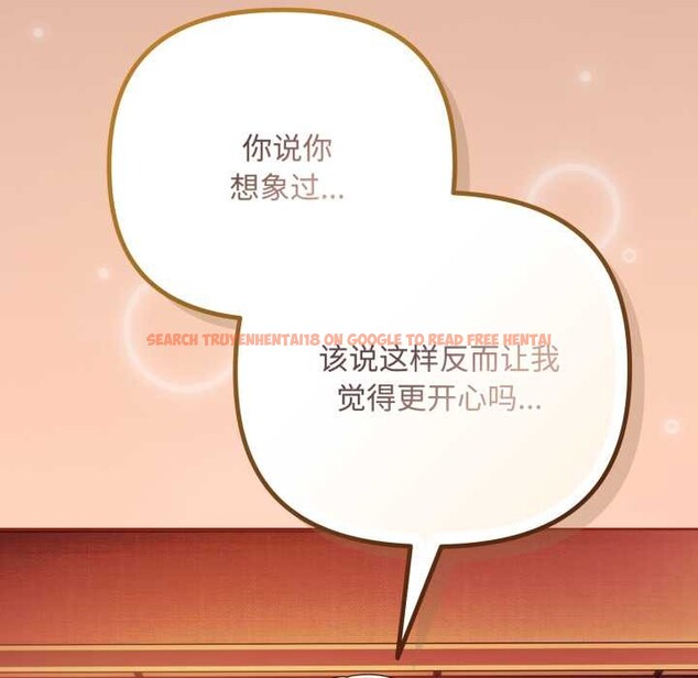 查看漫画愛上你也好 - 第39話 - sayhentaiz.net中的3963752图片