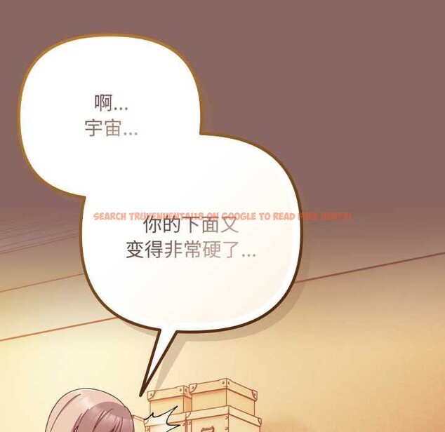 查看漫画愛上你也好 - 第39話 - sayhentaiz.net中的3963758图片