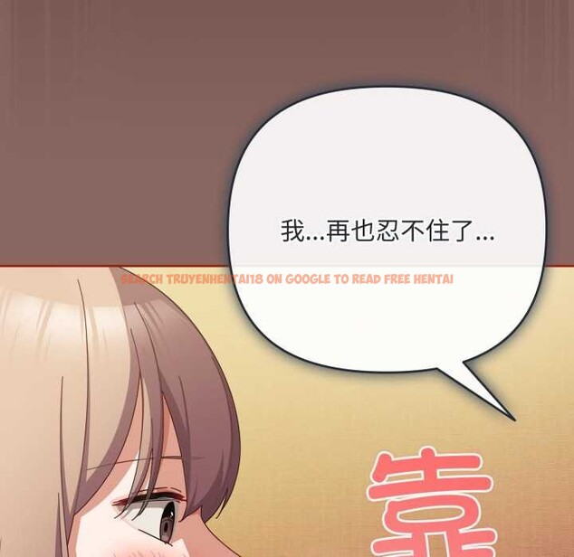 查看漫画愛上你也好 - 第39話 - sayhentaiz.net中的3963764图片