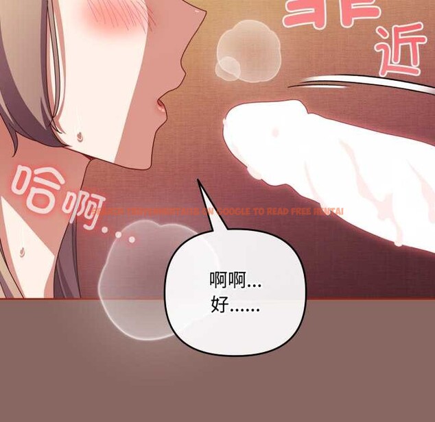 查看漫画愛上你也好 - 第39話 - sayhentaiz.net中的3963765图片