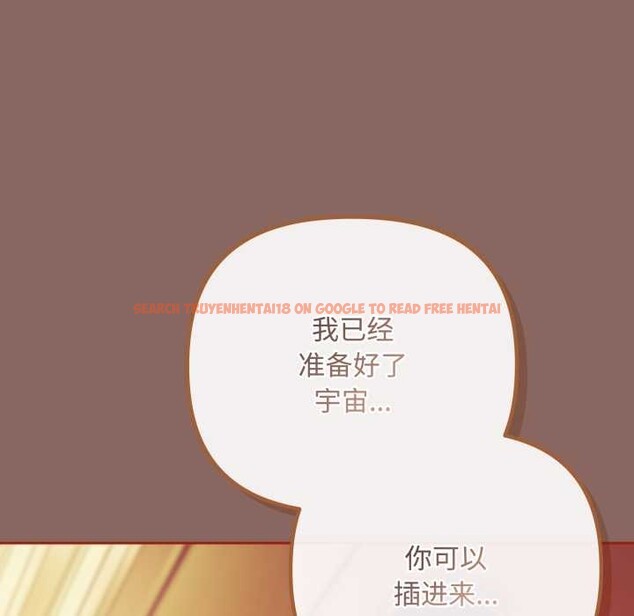 查看漫画愛上你也好 - 第39話 - sayhentaiz.net中的3963766图片