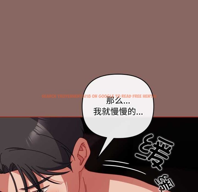查看漫画愛上你也好 - 第39話 - sayhentaiz.net中的3963769图片