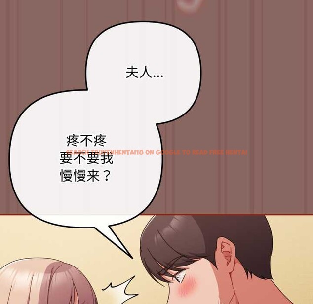 查看漫画愛上你也好 - 第39話 - sayhentaiz.net中的3963781图片