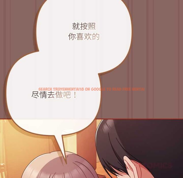 查看漫画愛上你也好 - 第39話 - sayhentaiz.net中的3963786图片