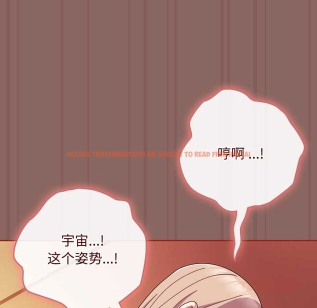 查看漫画愛上你也好 - 第39話 - sayhentaiz.net中的3963804图片