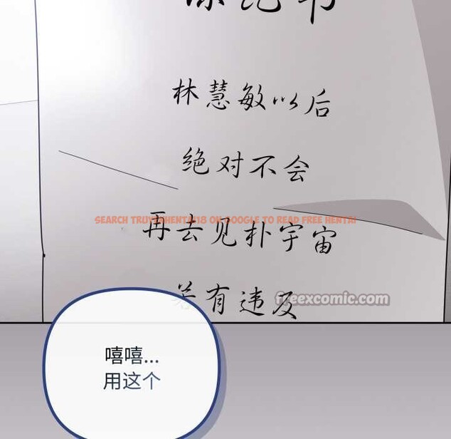 查看漫画愛上你也好 - 第39話 - sayhentaiz.net中的3963847图片