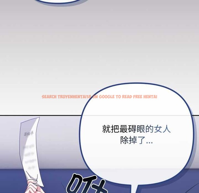 查看漫画愛上你也好 - 第39話 - sayhentaiz.net中的3963848图片