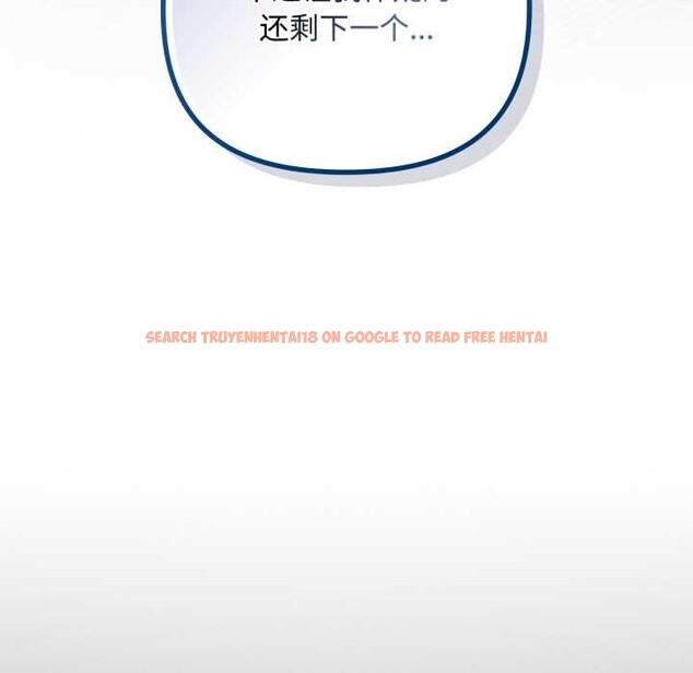 查看漫画愛上你也好 - 第39話 - sayhentaiz.net中的3963853图片