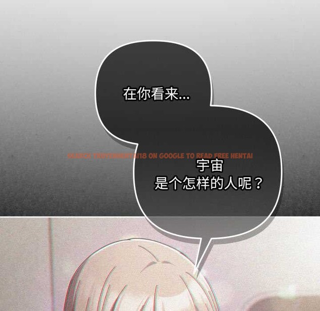 查看漫画愛上你也好 - 第39話 - sayhentaiz.net中的3963854图片