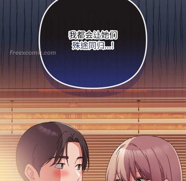 查看漫画愛上你也好 - 第39話 - sayhentaiz.net中的3963861图片