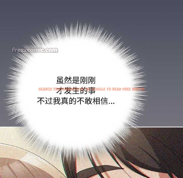 查看漫画愛上你也好 - 第40話 - sayhentaiz.net中的3987967图片