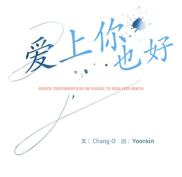 查看漫画愛上你也好 - 第40話 - sayhentaiz.net中的3987990图片