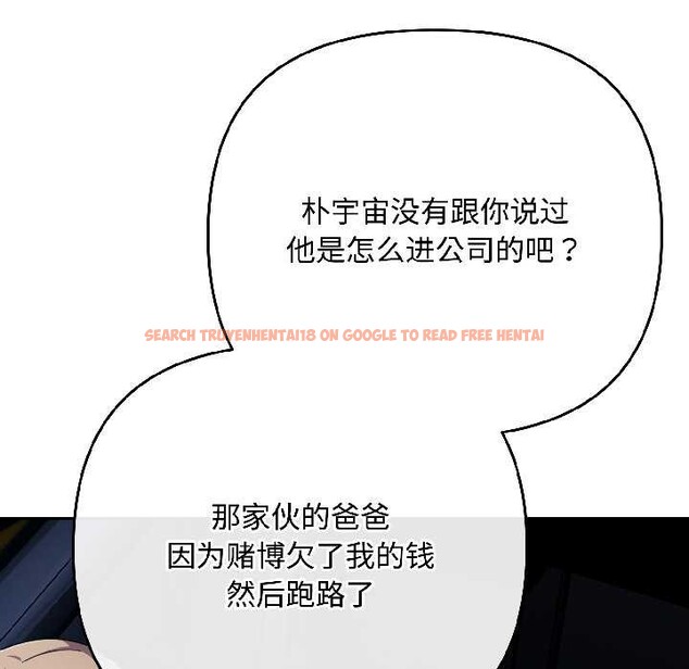 查看漫画愛上你也好 - 第40話 - sayhentaiz.net中的3988001图片