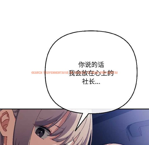 查看漫画愛上你也好 - 第40話 - sayhentaiz.net中的3988025图片