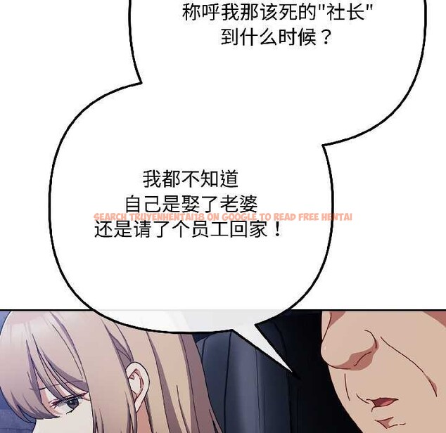 查看漫画愛上你也好 - 第40話 - sayhentaiz.net中的3988028图片