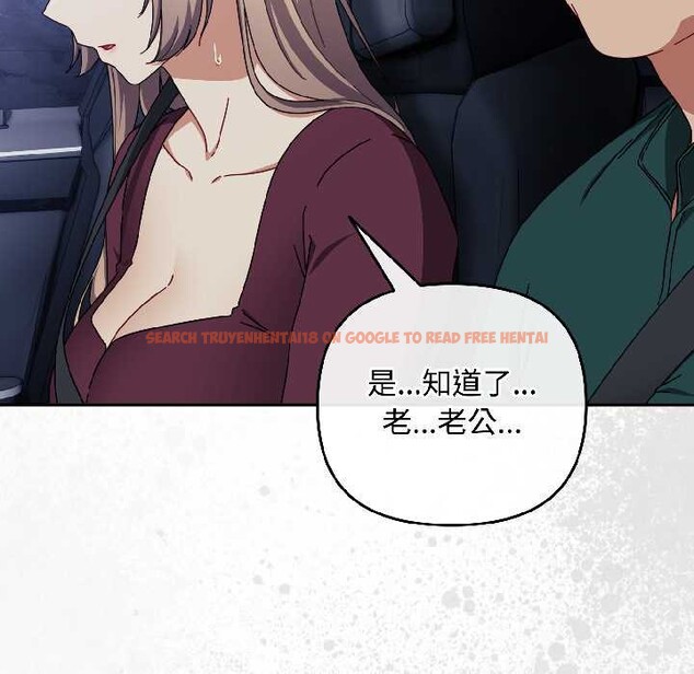 查看漫画愛上你也好 - 第40話 - sayhentaiz.net中的3988029图片