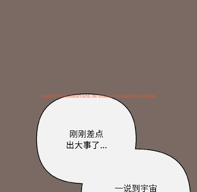 查看漫画愛上你也好 - 第40話 - sayhentaiz.net中的3988044图片