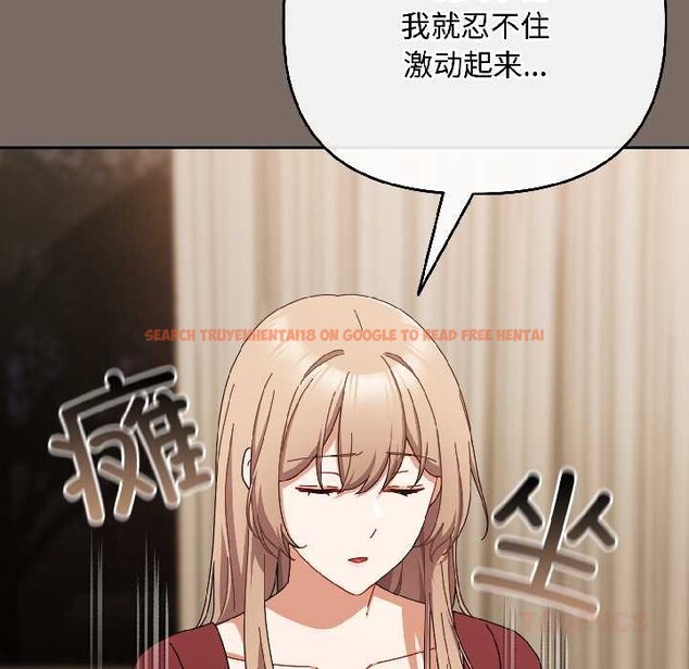 查看漫画愛上你也好 - 第40話 - sayhentaiz.net中的3988045图片