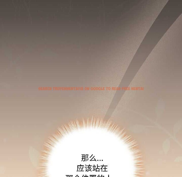 查看漫画愛上你也好 - 第40話 - sayhentaiz.net中的3988060图片