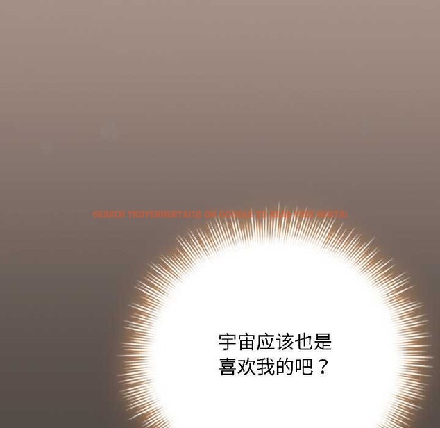 查看漫画愛上你也好 - 第40話 - sayhentaiz.net中的3988065图片