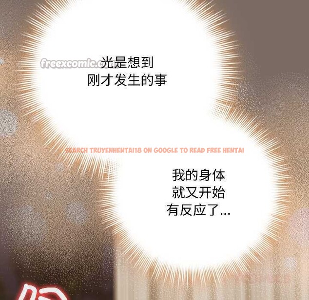 查看漫画愛上你也好 - 第40話 - sayhentaiz.net中的3988072图片