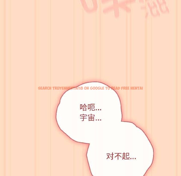 查看漫画愛上你也好 - 第40話 - sayhentaiz.net中的3988095图片