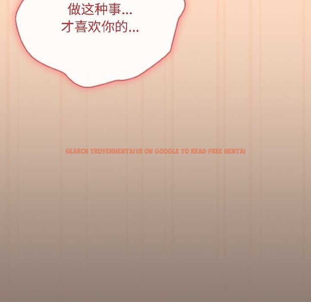 查看漫画愛上你也好 - 第40話 - sayhentaiz.net中的3988098图片