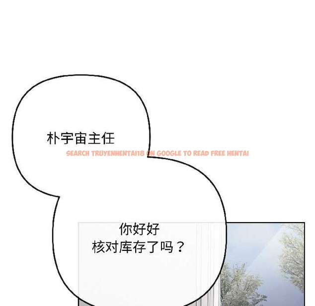 查看漫画愛上你也好 - 第41話 - sayhentaiz.net中的4012613图片