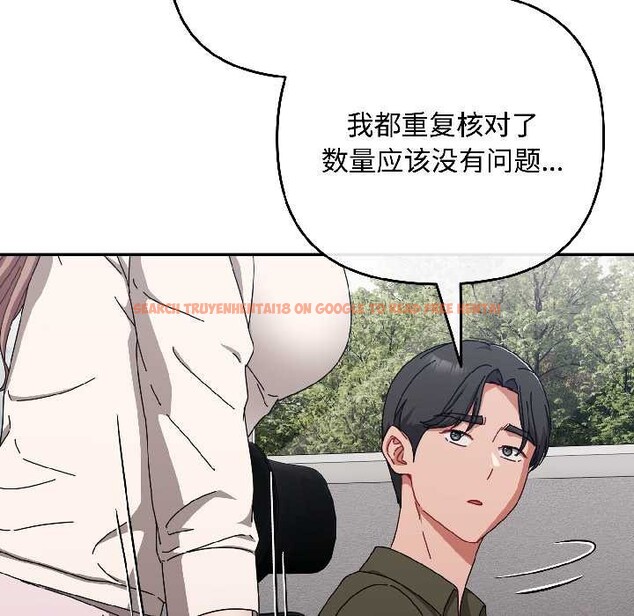 查看漫画愛上你也好 - 第41話 - sayhentaiz.net中的4012616图片