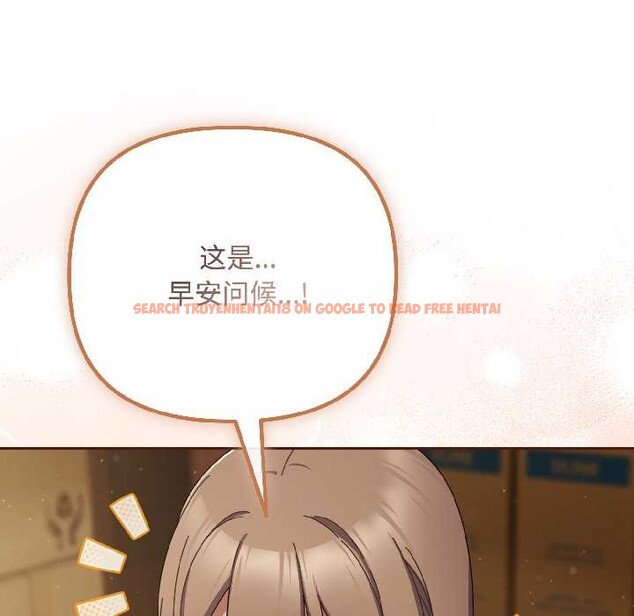 查看漫画愛上你也好 - 第41話 - sayhentaiz.net中的4012632图片