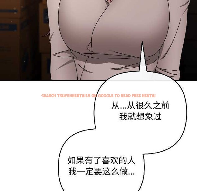 查看漫画愛上你也好 - 第41話 - sayhentaiz.net中的4012636图片