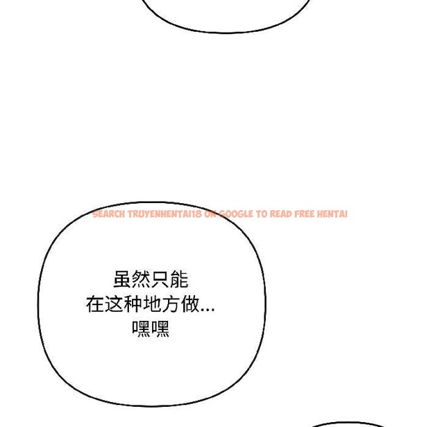 查看漫画愛上你也好 - 第41話 - sayhentaiz.net中的4012637图片