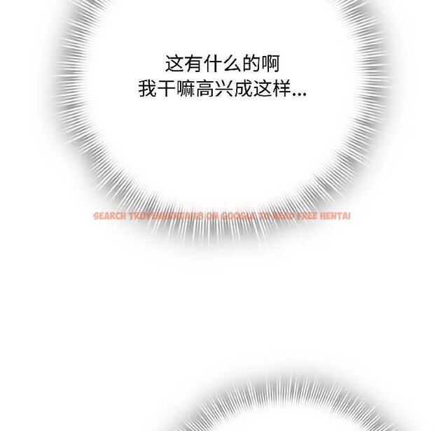 查看漫画愛上你也好 - 第41話 - sayhentaiz.net中的4012641图片