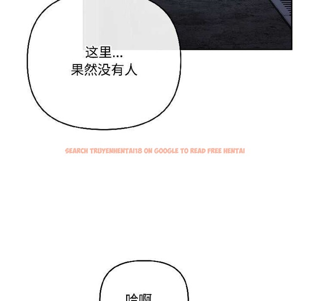 查看漫画愛上你也好 - 第41話 - sayhentaiz.net中的4012660图片