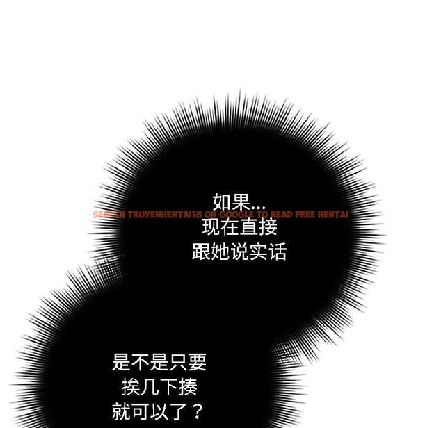 查看漫画愛上你也好 - 第41話 - sayhentaiz.net中的4012669图片