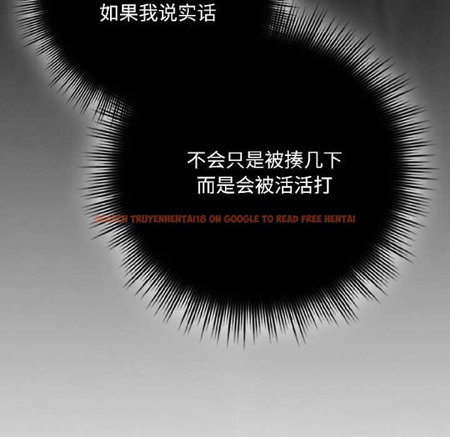 查看漫画愛上你也好 - 第41話 - sayhentaiz.net中的4012685图片