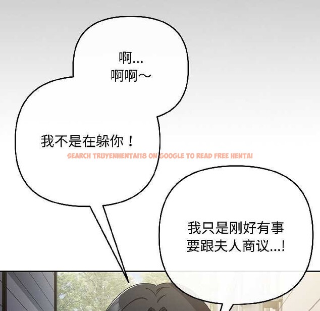 查看漫画愛上你也好 - 第41話 - sayhentaiz.net中的4012686图片