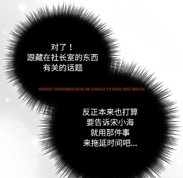 查看漫画愛上你也好 - 第41話 - sayhentaiz.net中的4012695图片