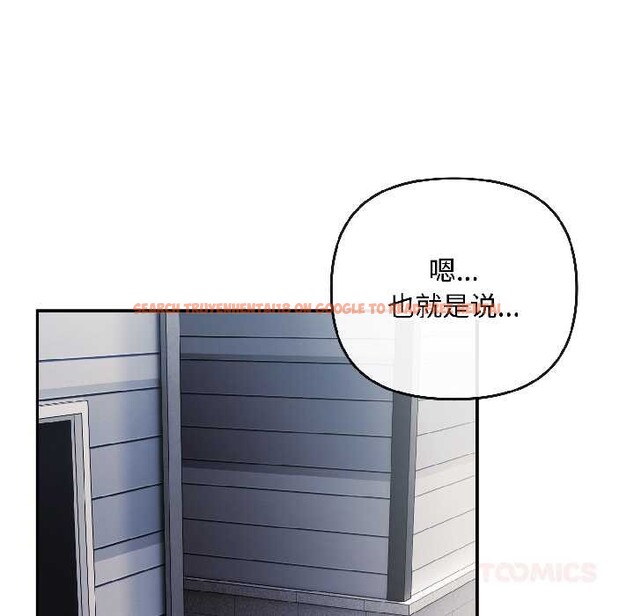 查看漫画愛上你也好 - 第41話 - sayhentaiz.net中的4012698图片